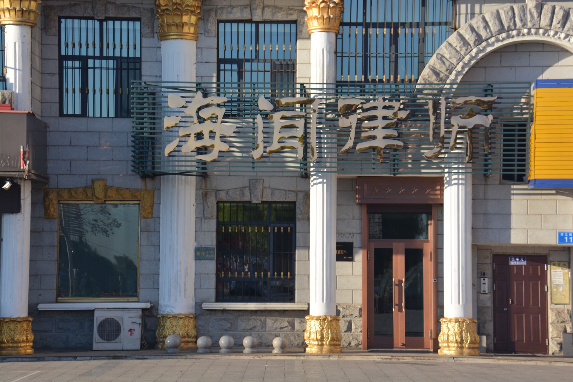 海闻律师事务所办公环境